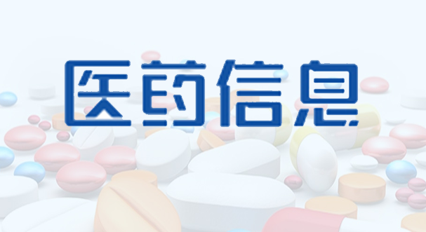 国家药监局电子证照你问我答
